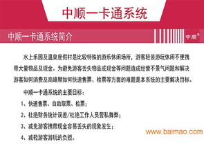 安安信息科技充值結(jié)算管理系統(tǒng)及山東一卡通軟件解決方案價格解析